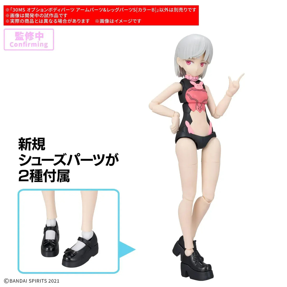 Bandai Spirits 30MS Figure Option Body Parts Arms Legs S Color B