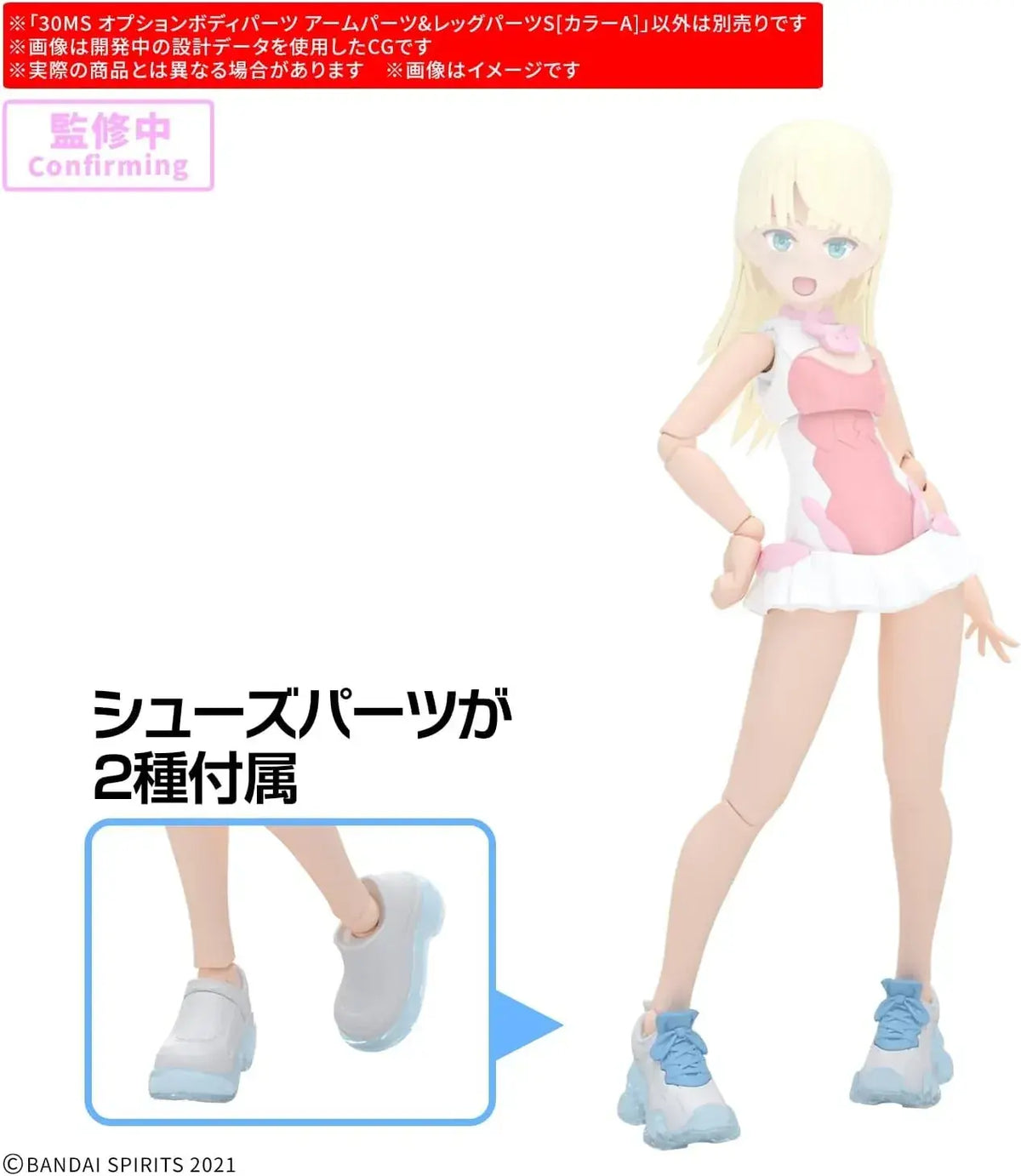 Bandai Spirits 30MS Optional Arm & Leg Parts Color A Figure