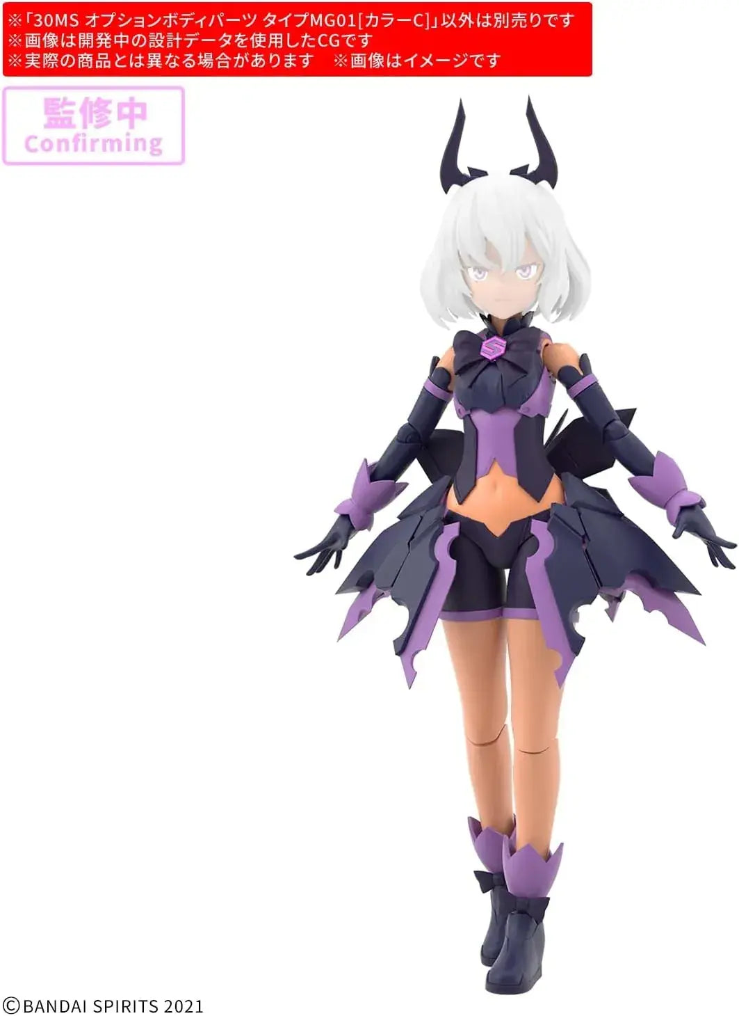 Bandai Spirits 30MS MG01 Color C Optional Body Parts Figure Set