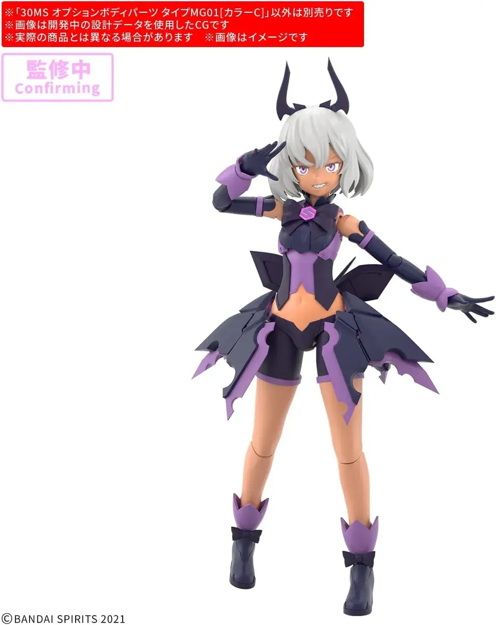 Bandai Spirits 30MS MG01 Color C Optional Body Parts Figure Set
