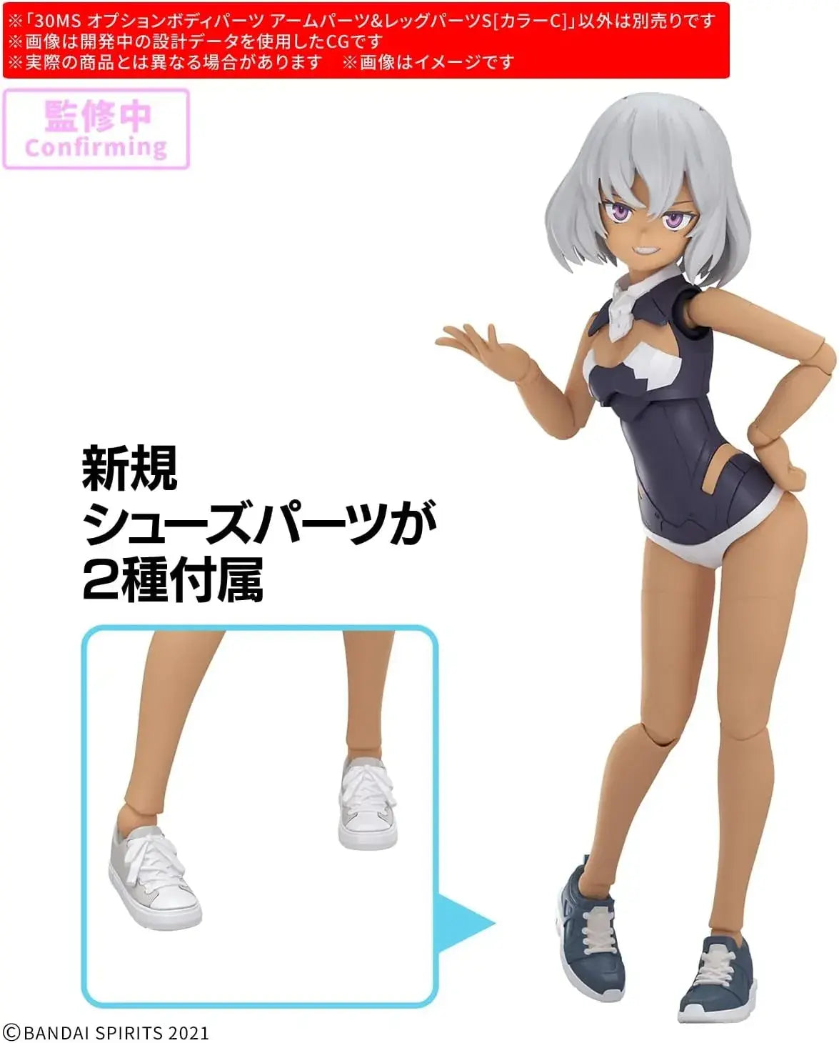 Bandai Spirits 30MS Figure Optional Arm & Leg Parts Color C Set