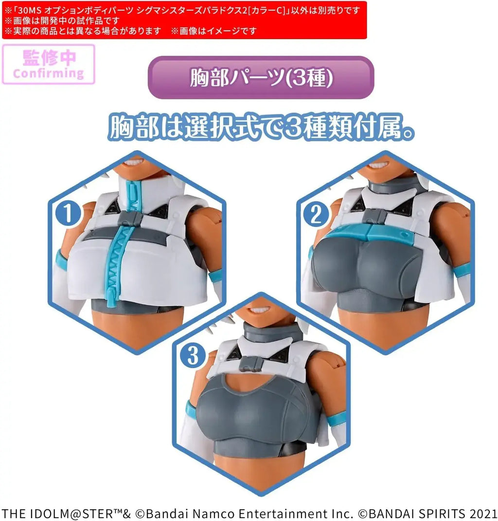 Bandai Spirits 30MS Sigmasisters Paradox 2 Figure Body Part Kit