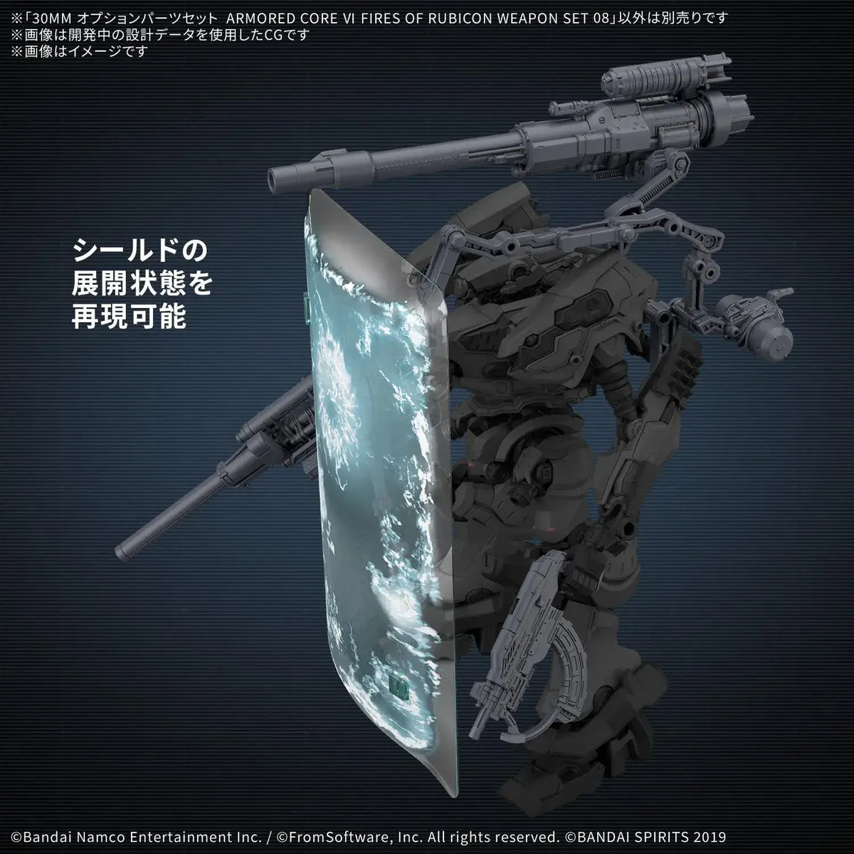 Bandai Spirits Armored Core VI Weapon Set 08 Model Kit Display