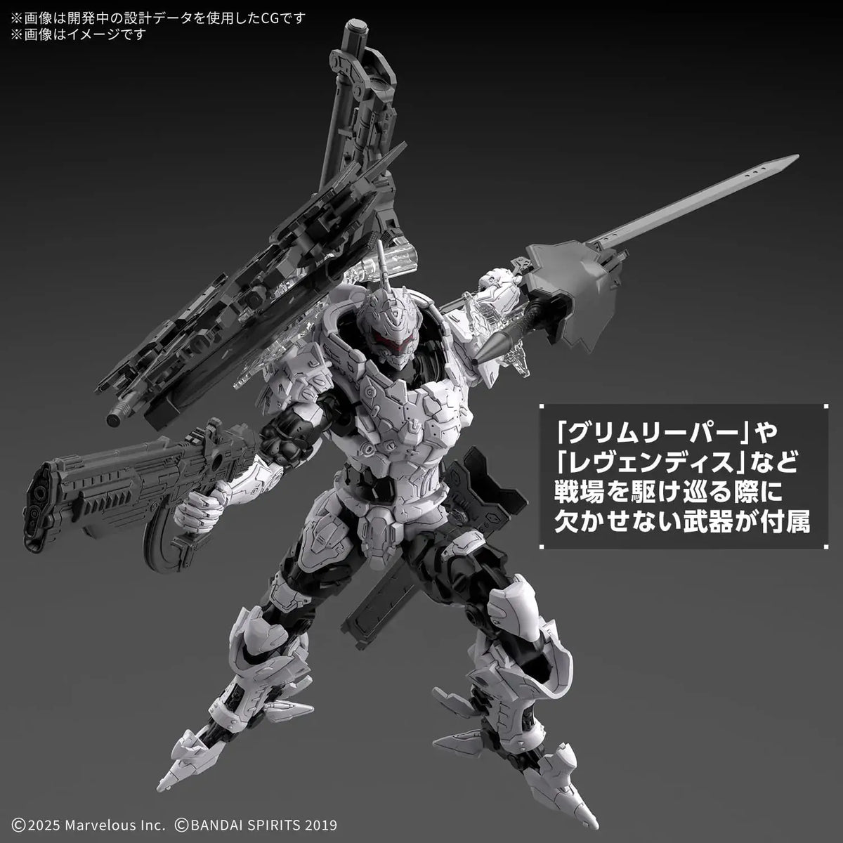 Bandai Spirits Daemon X Machina Bahamut 30MM Anime Plastic Model Kit