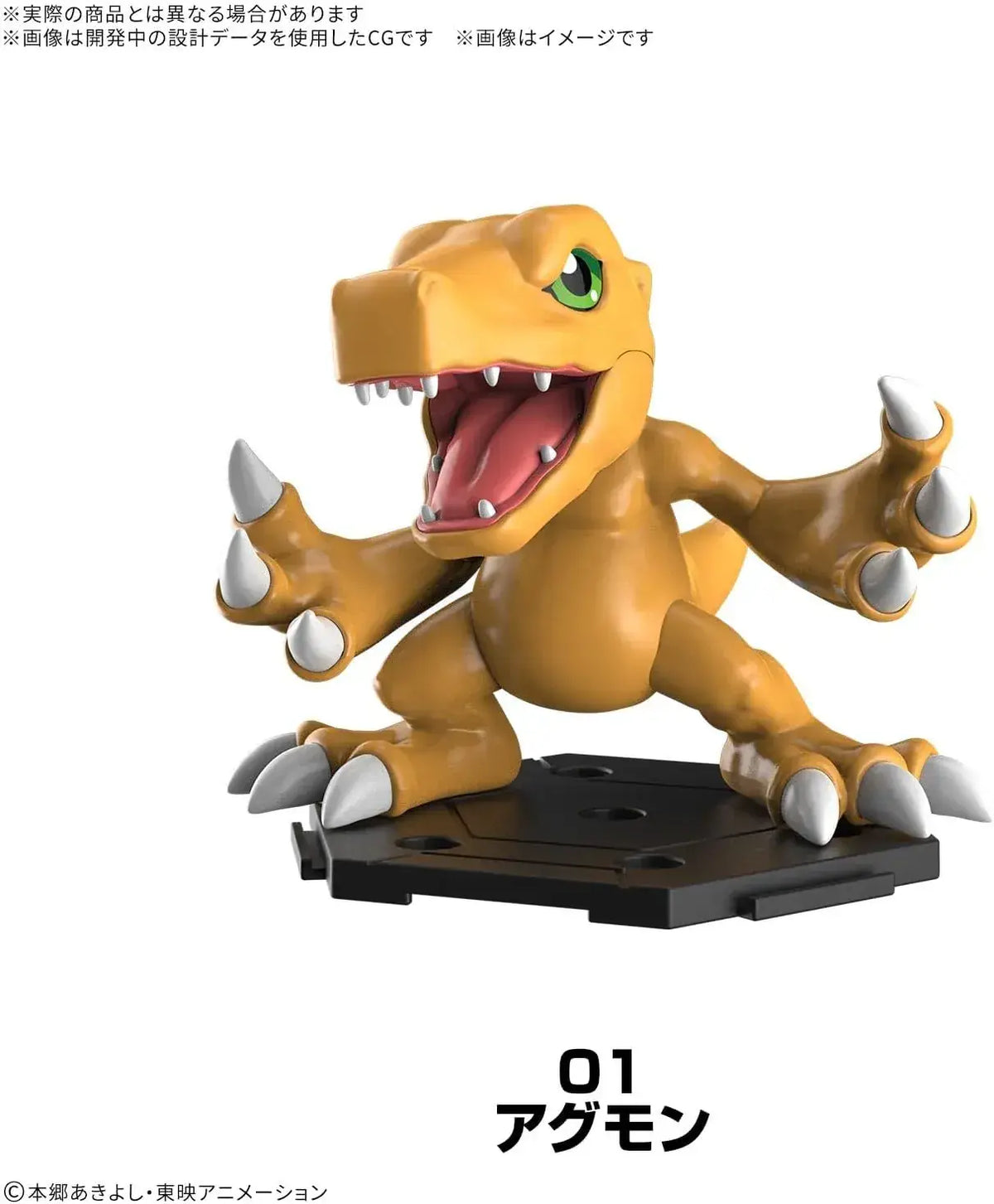 Bandai Spirits Digimon Gathering Part 1 Premium Color Model Kit