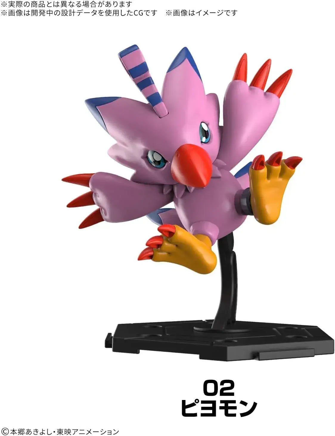 Bandai Spirits Digimon Gathering Part 1 Premium Color Model Kit