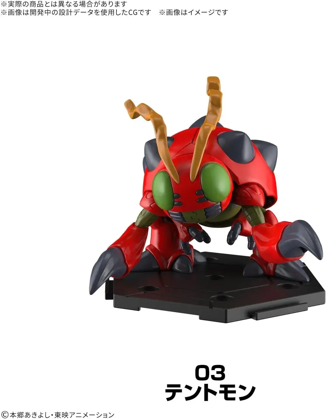 Bandai Spirits Digimon Gathering Part 1 Premium Color Model Kit