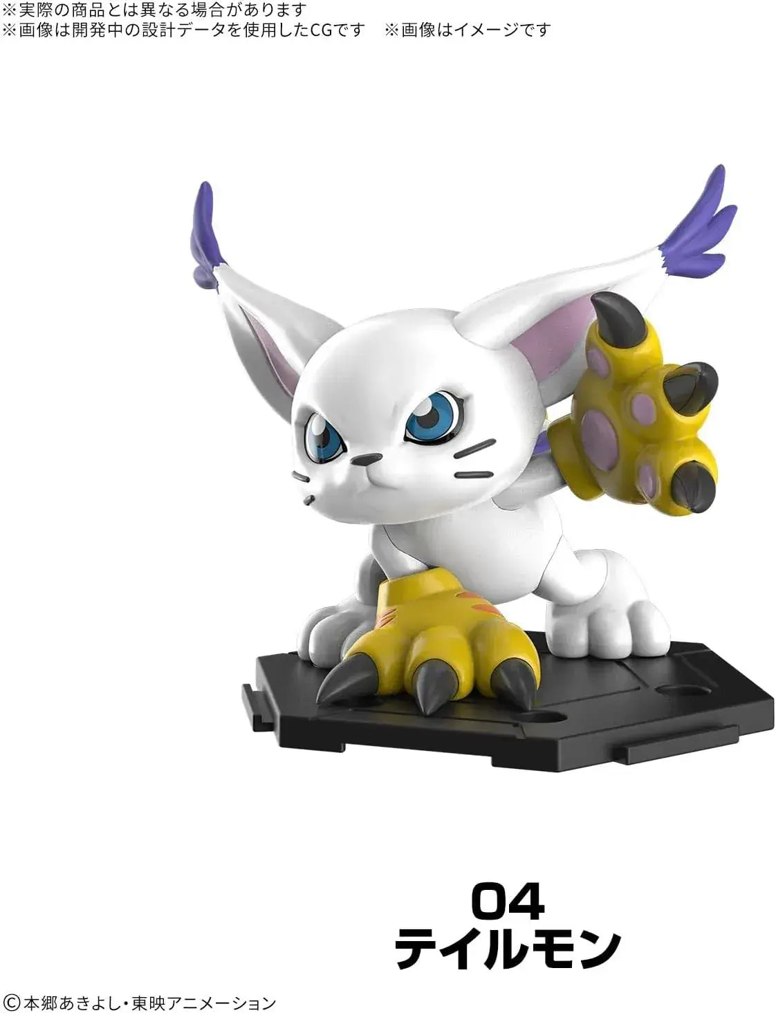 Bandai Spirits Digimon Gathering Part 1 Premium Color Model Kit