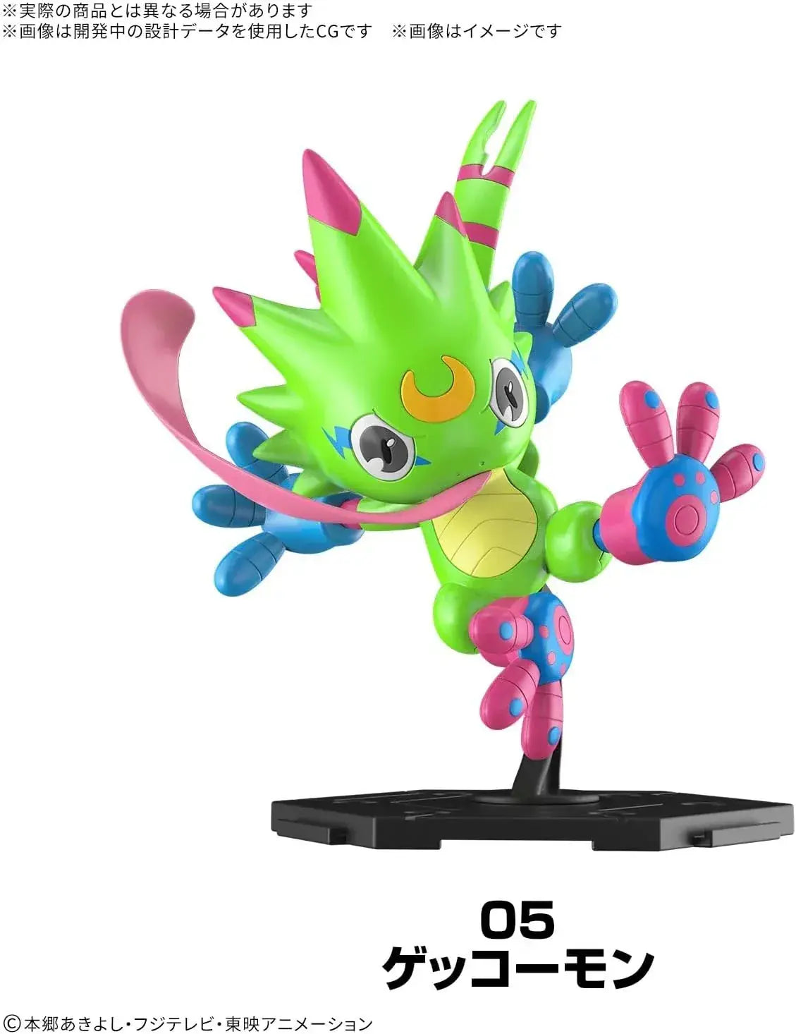 Bandai Spirits Digimon Gathering Part 1 Premium Color Model Kit