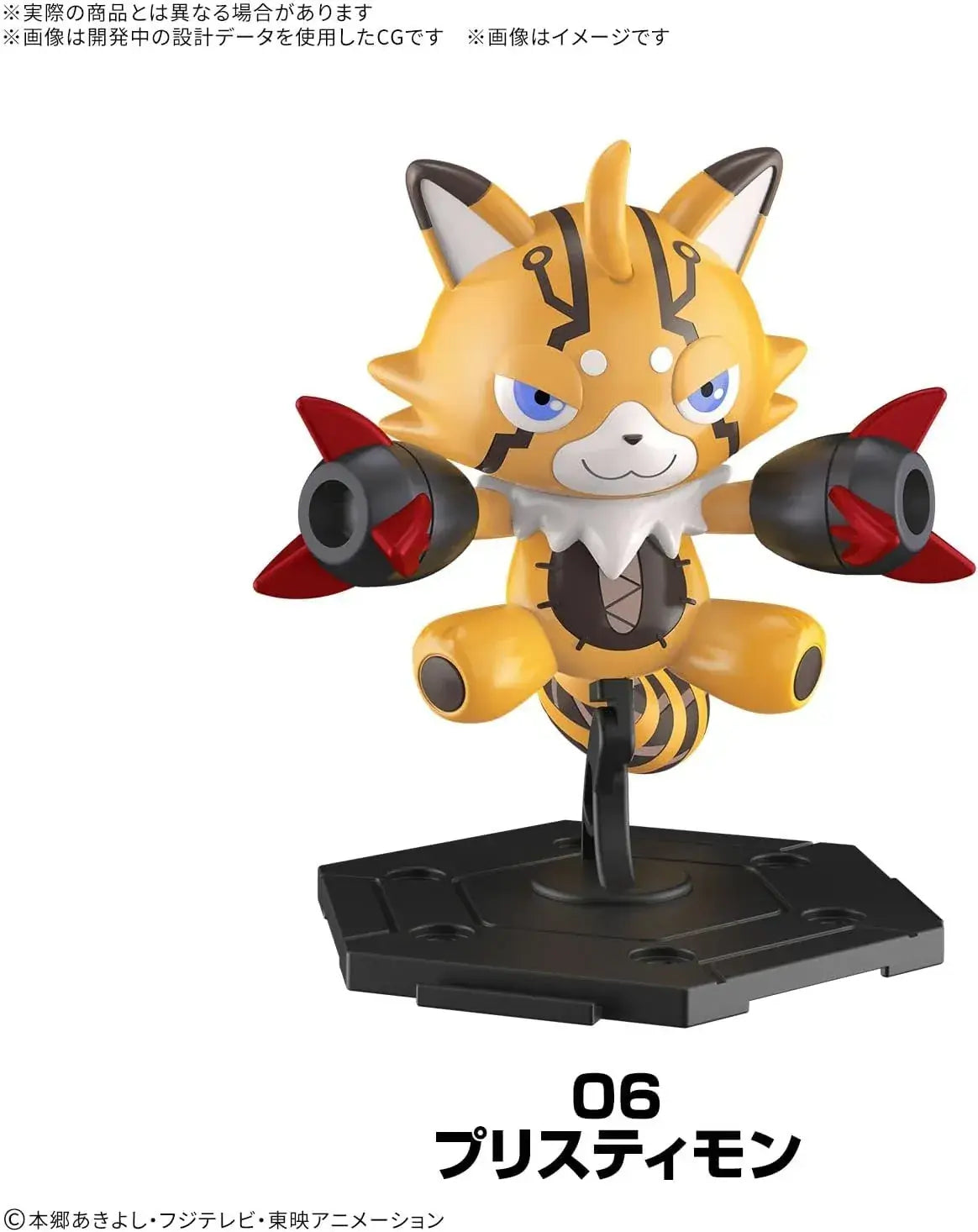 Bandai Spirits Digimon Gathering Part 1 Premium Color Model Kit