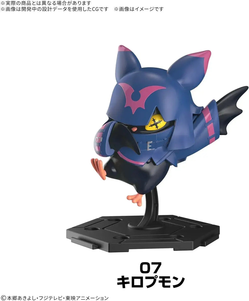 Bandai Spirits Digimon Gathering Part 1 Premium Color Model Kit