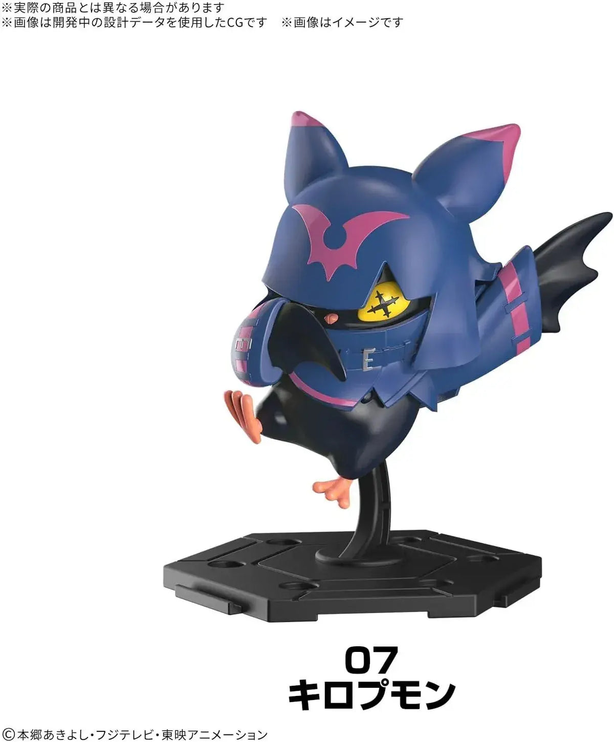 Bandai Spirits Digimon Gathering Part 1 Premium Color Model Kit
