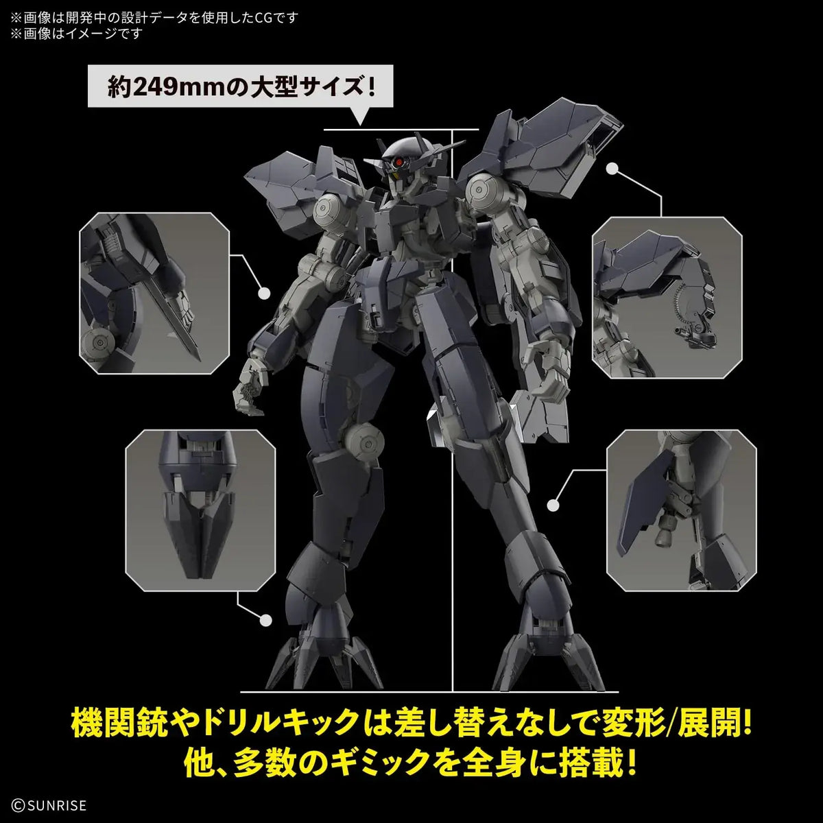 Bandai Spirits Full Mechanics Graze Ein Force Figure Model Kit
