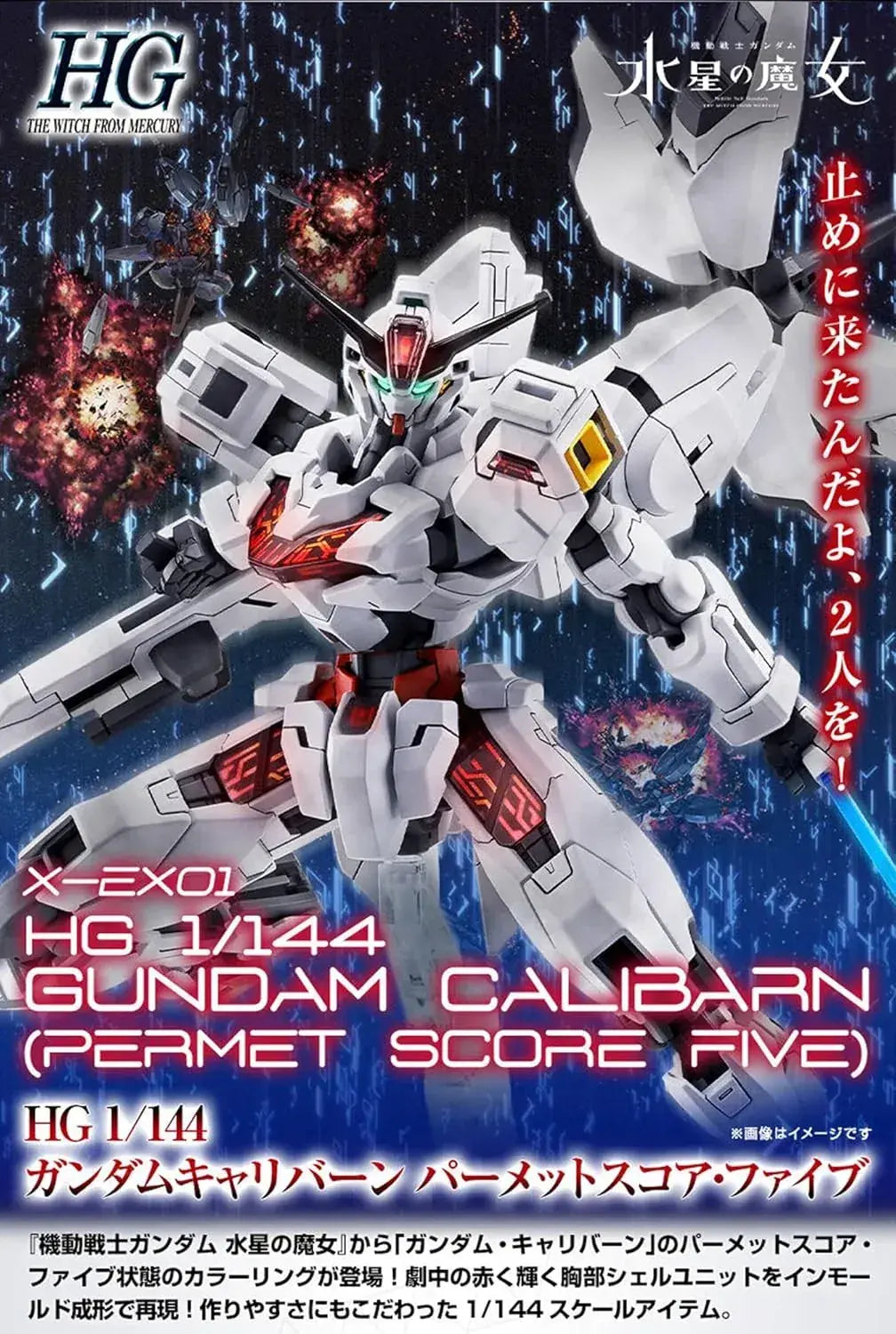 Bandai Spirits HG 1/144 Gundam Calibarn Permet Score Five Kit