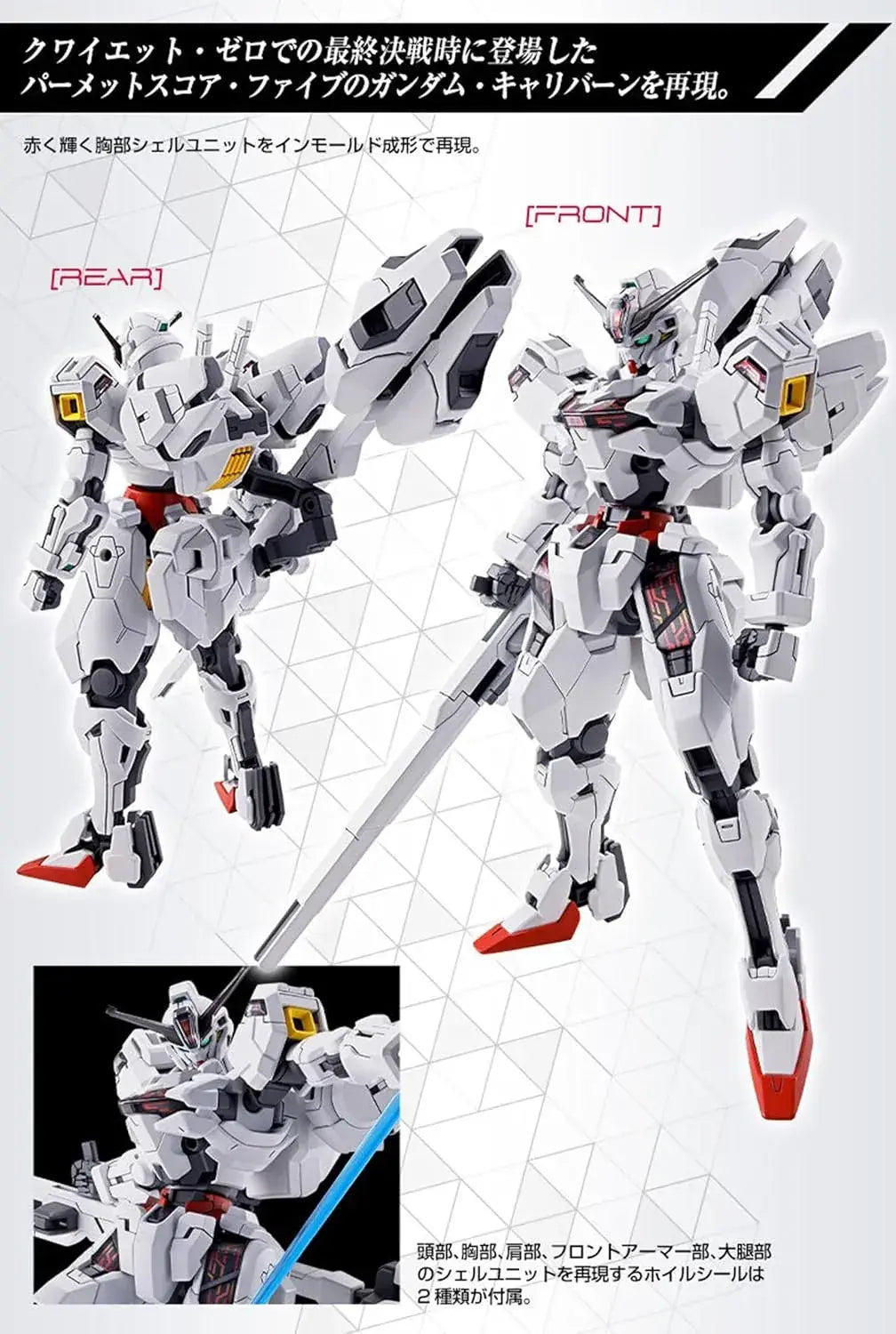 Bandai Spirits HG 1/144 Gundam Calibarn Permet Score Five Kit