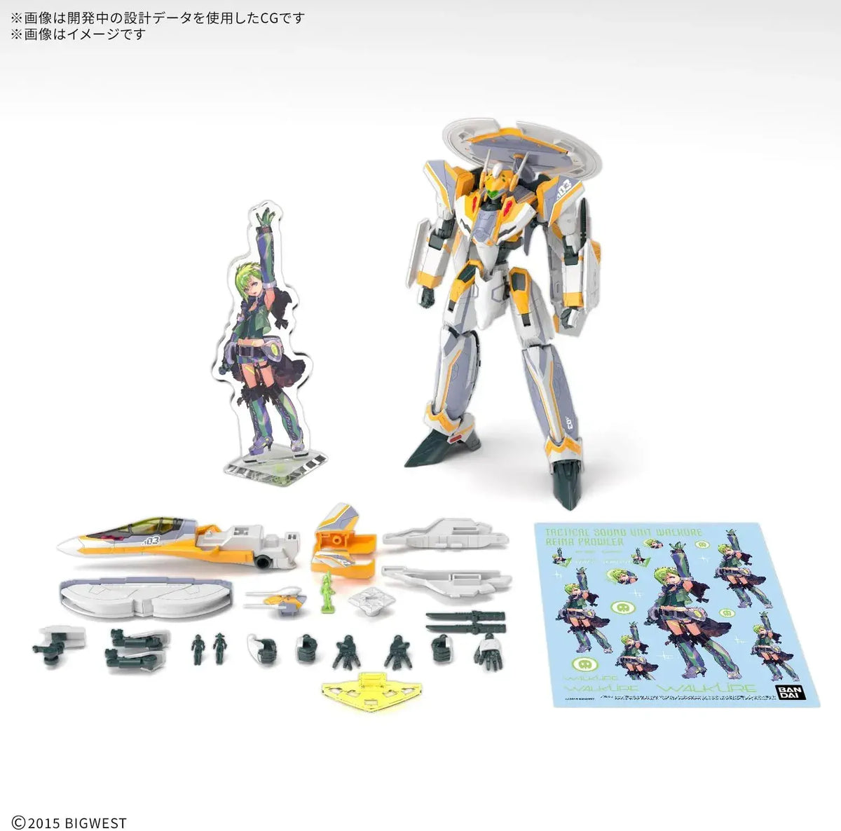 Bandai Spirits Macross VF-31E Siegfried HG Deluxe Model Kit