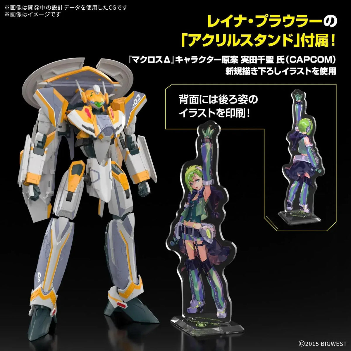 Bandai Spirits Macross VF-31E Siegfried HG Deluxe Model Kit