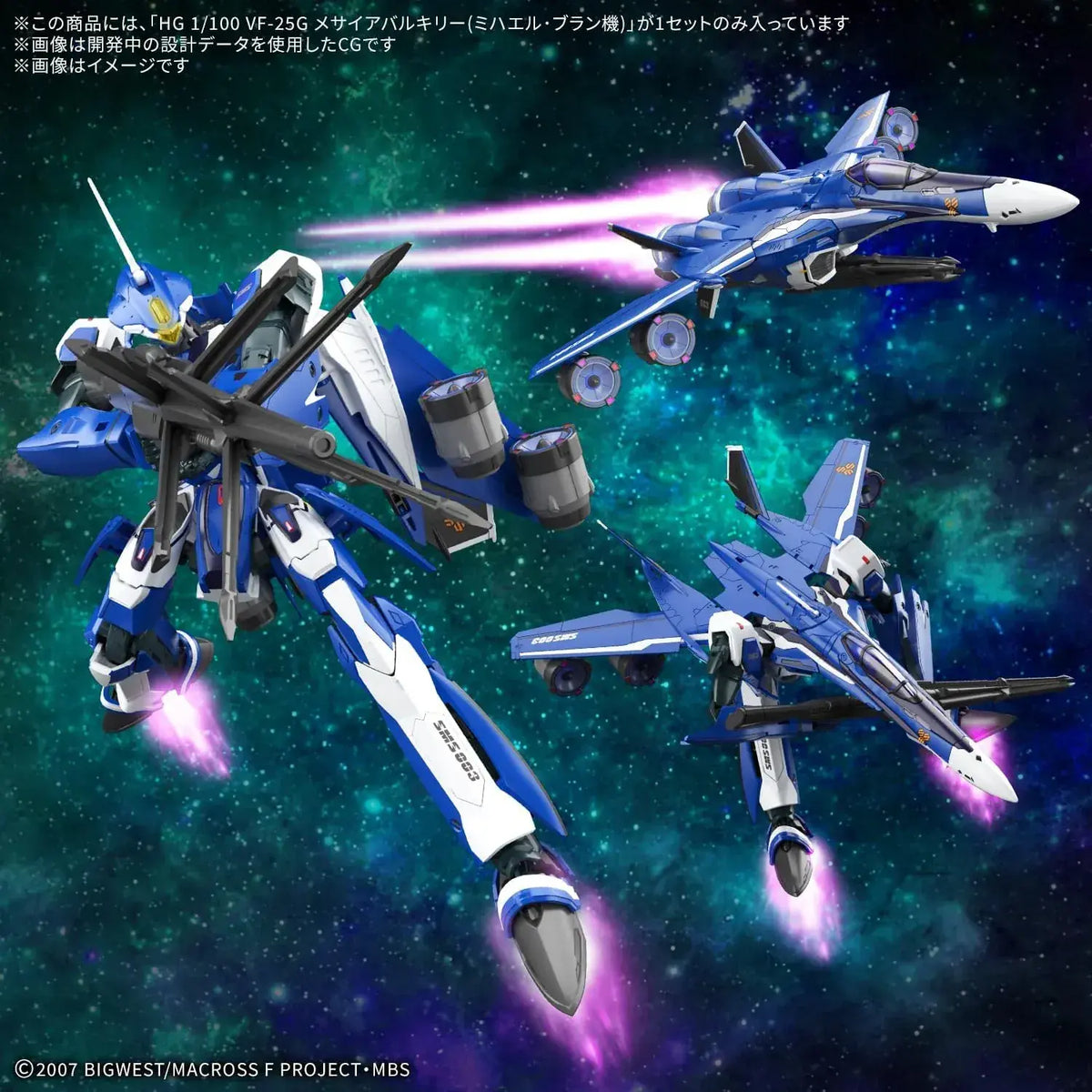 Bandai Spirits Macross VF-25G Messiah HG Plastic Model Kit 1/100