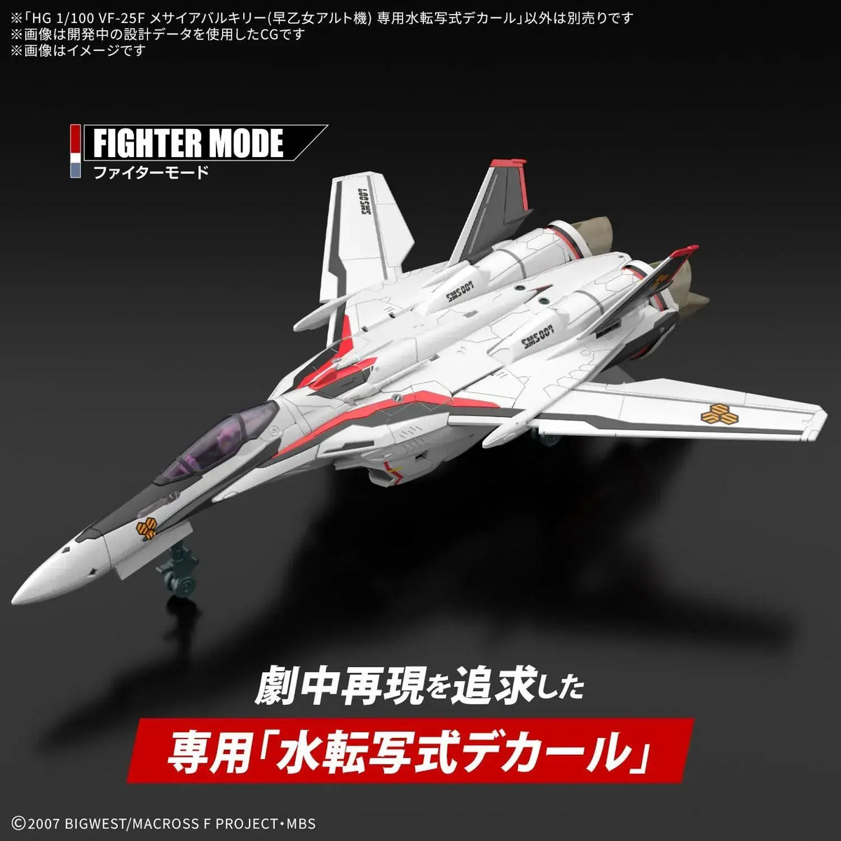 Bandai Spirits 1/100 HG VF-25F Messiah Valkyrie Alto  Water Transfer Decal
