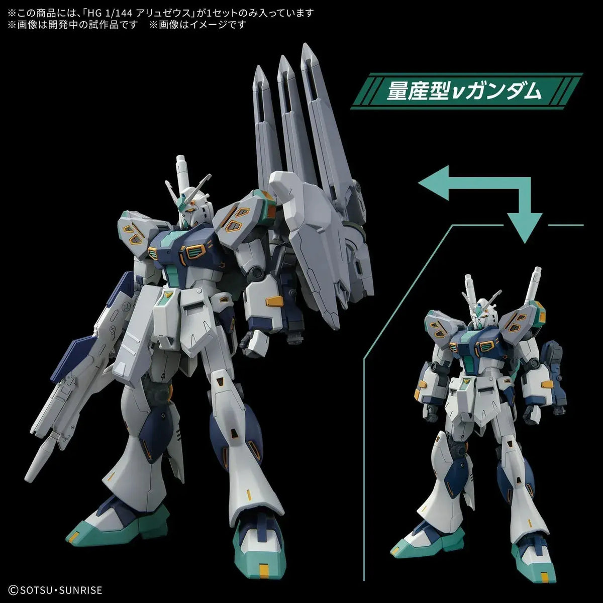 Bandai Spirits Mobile Suit Gundam HG 1/144 ALYZEUS Model Kit