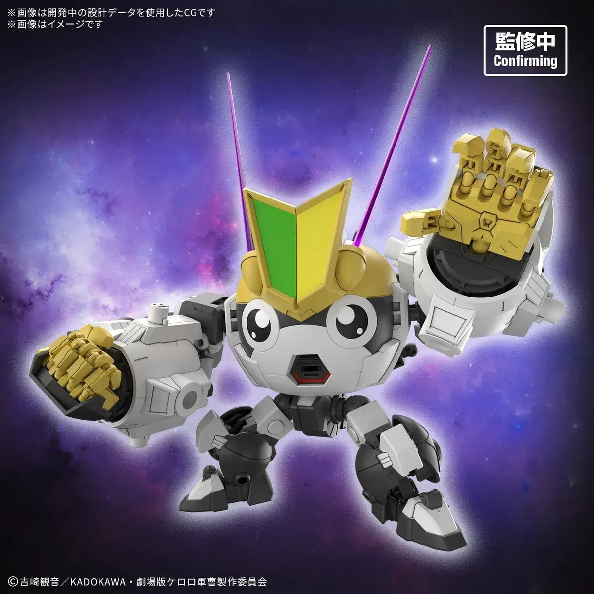 Bandai Spirits New Tamama Robo HG Poseable Plastic Model Kit
