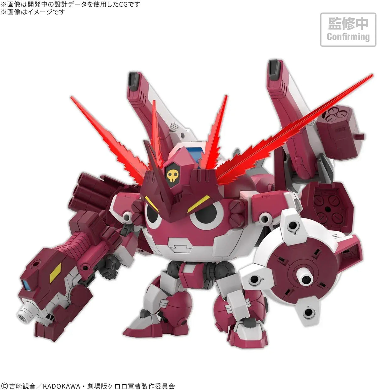 Bandai Spirits Keroro Gunso HG New Guilrobo Plastic Model Kit