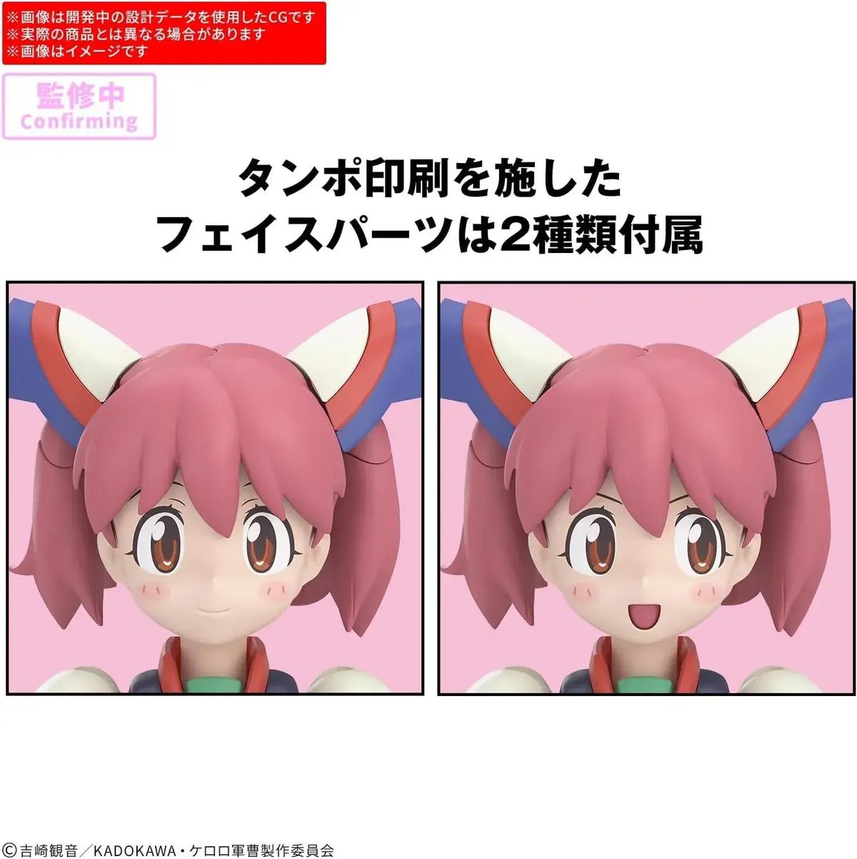 Bandai Spirits Keroro Gunso Powered Natsumi Anime Model Kit
