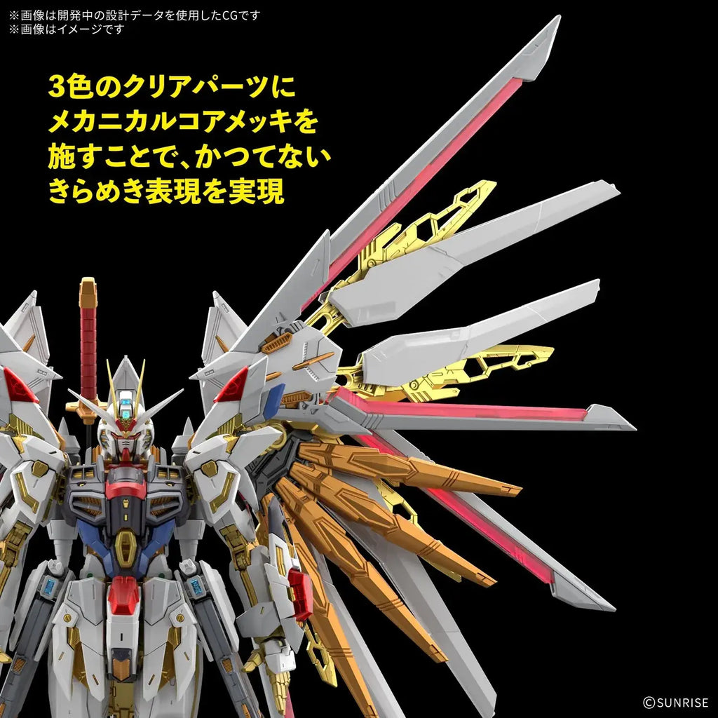 Bandai Spirits MGEX Mighty Strike Freedom Gundam 1/100 Model Kit