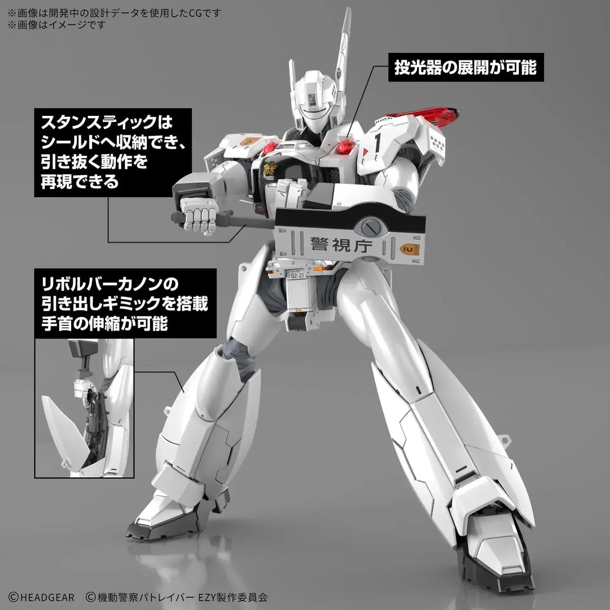 Bandai Spirits Mobile Patlabor RG 1/48 AV98 Ingram Plus Model Kit