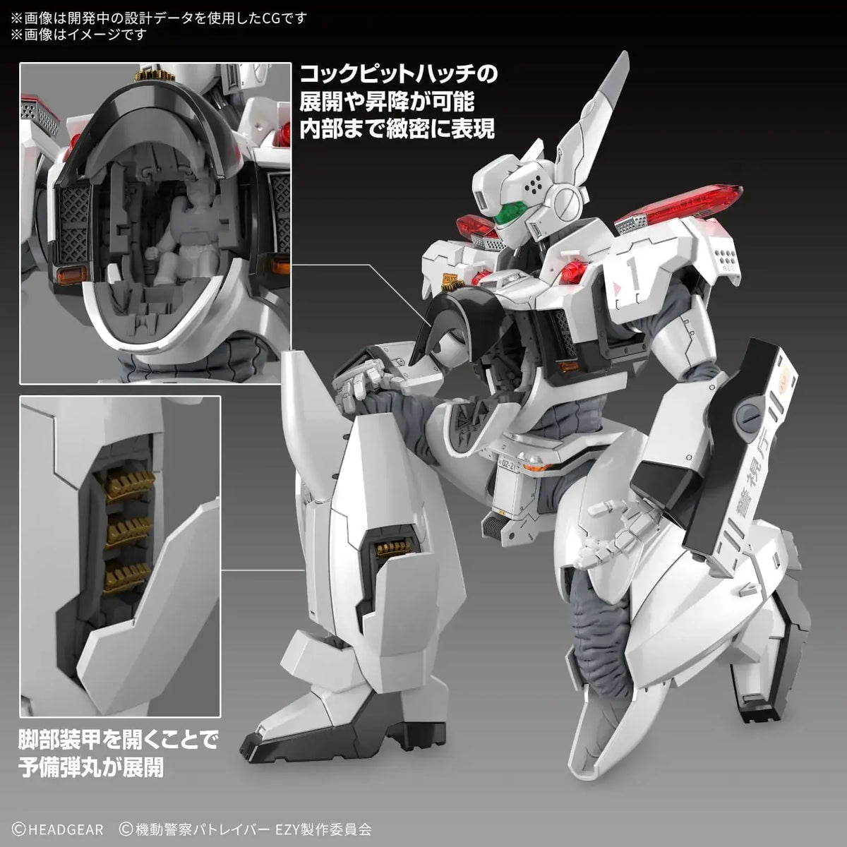 Bandai Spirits Mobile Patlabor RG 1/48 AV98 Ingram Plus Model Kit