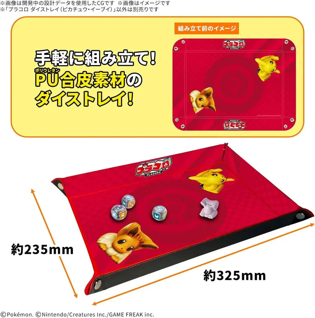 Bandai Spirits Placolo Dice Tray Pikachu Eevee Gaming