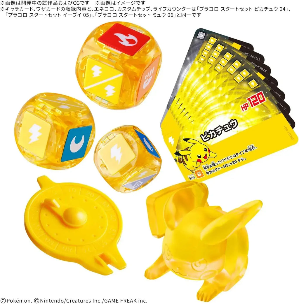 Bandai Spirits Placolo DX Model Kit: Pikachu, Eevee, Mew Set