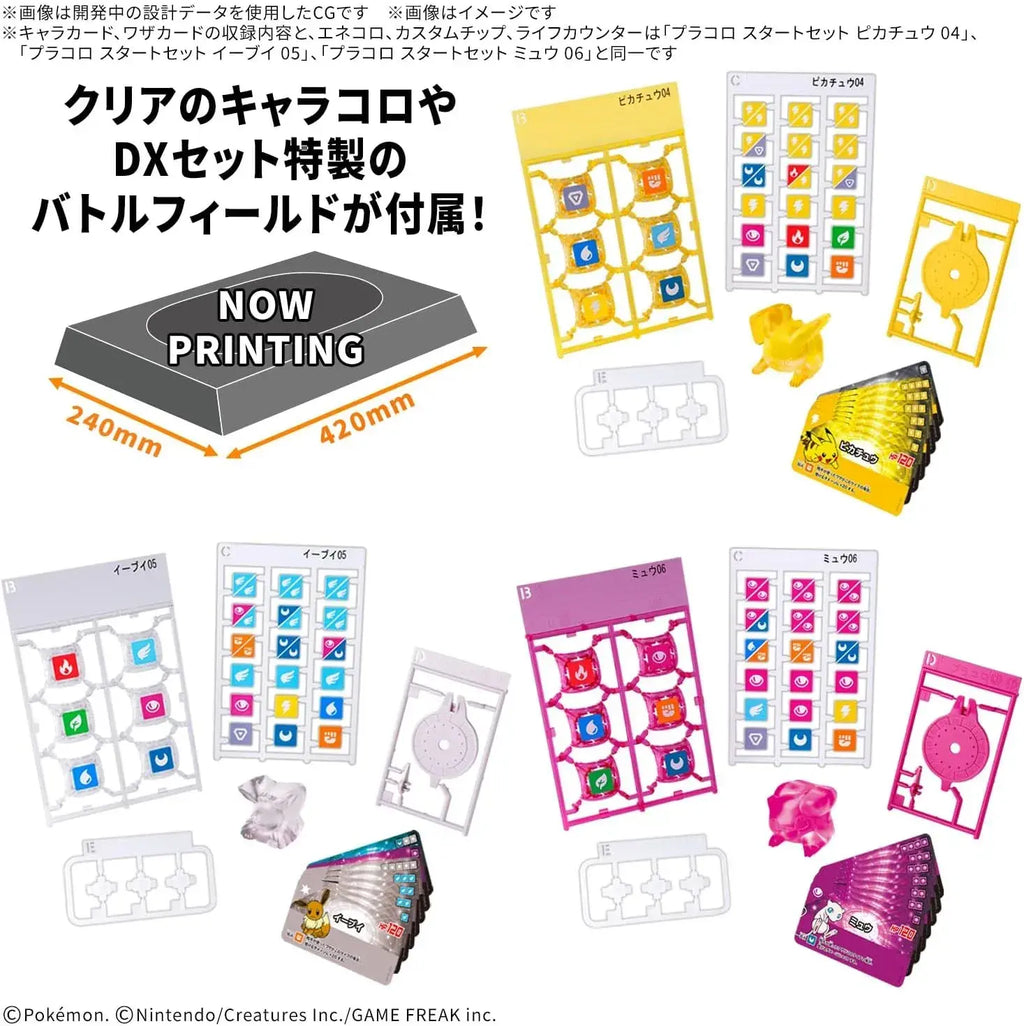 Bandai Spirits Placolo DX Model Kit: Pikachu, Eevee, Mew Set