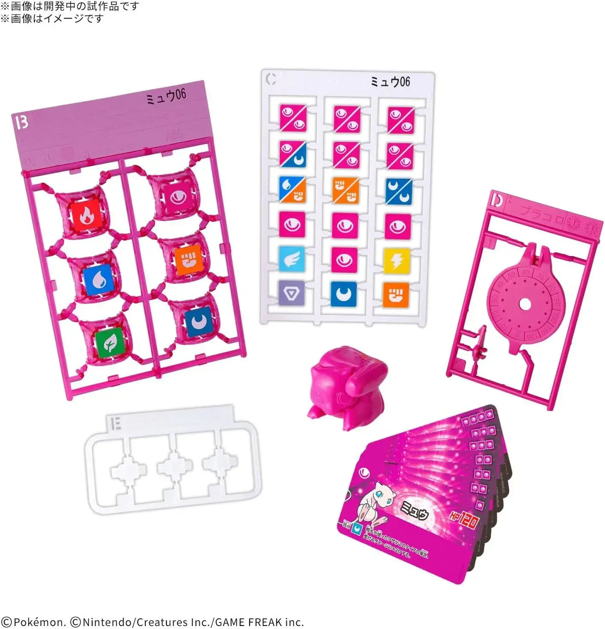 Bandai Spirits Placolo Mew 06 Starter Set – Ready to Play