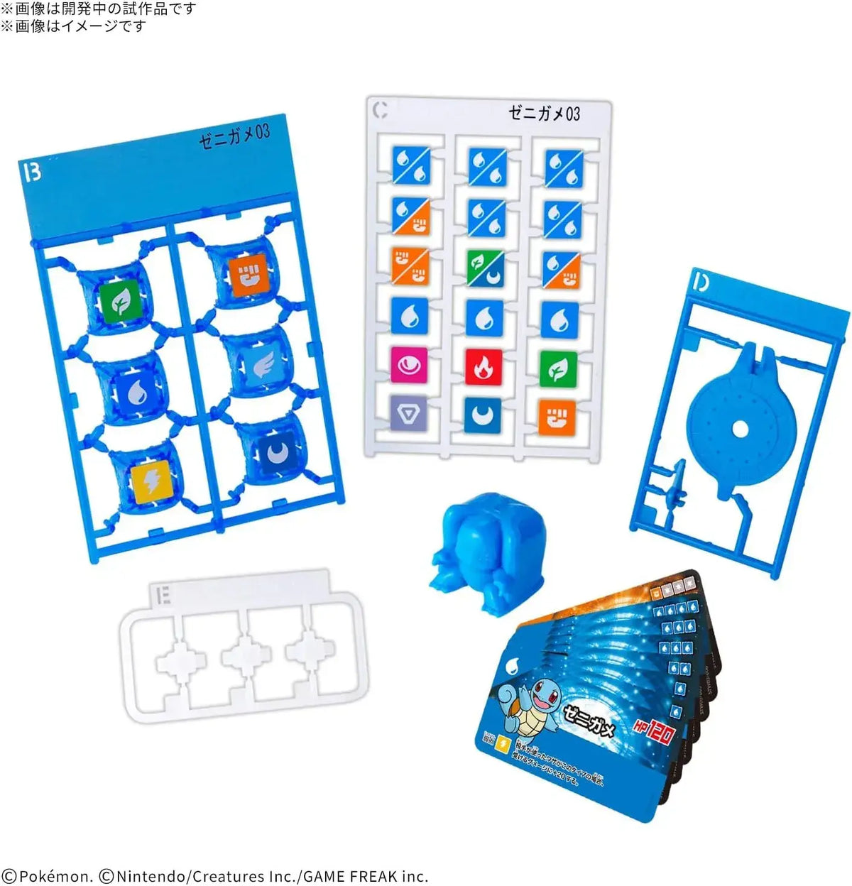 Bandai Spirits Placolo Starter Set 03 Squirtle Figure
