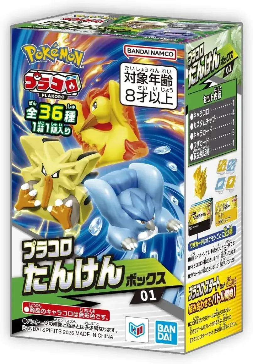 Bandai Spirits Placolo Tanken Box 01 12-Pack Collectible Figures