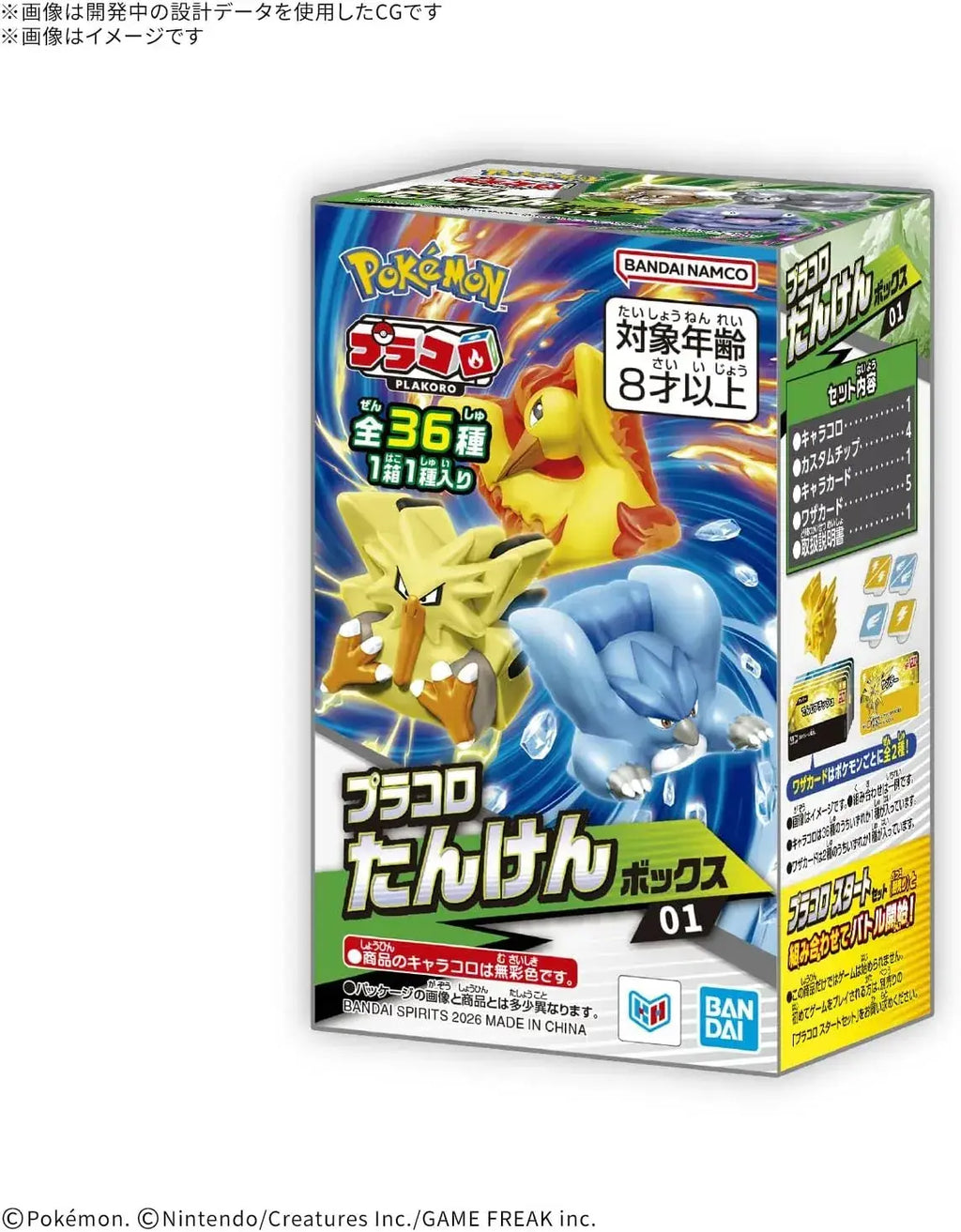 Bandai Spirits Placolo Tanken Box 01 12-Pack Collectible Figures