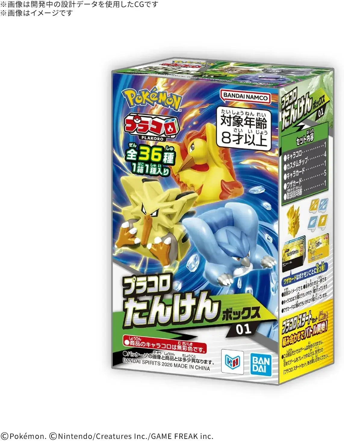 Bandai Spirits Placolo Tanken Box 01 12-Pack Collectible Figures