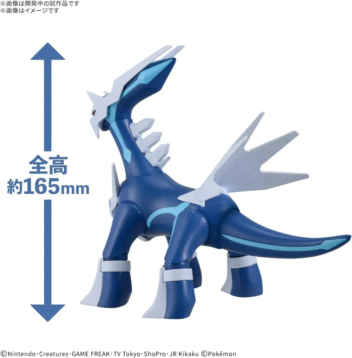 Bandai Spirits Pokemon Dialga Plamo Model Kit for Assembly