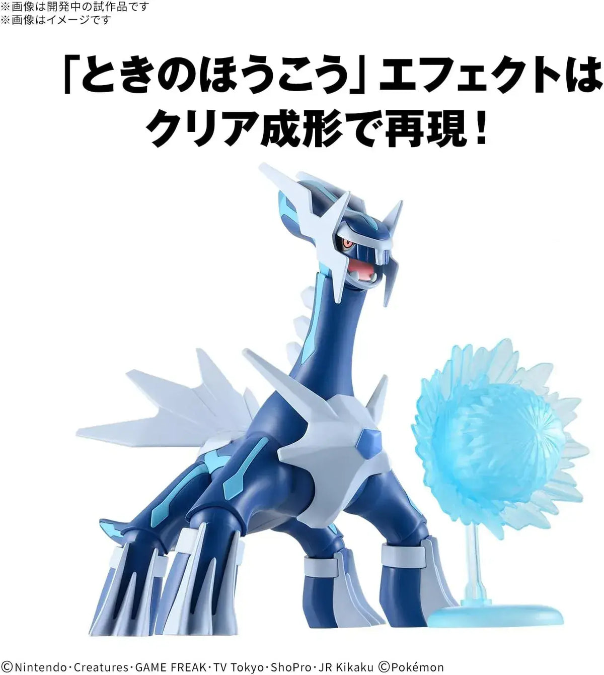 Bandai Spirits Pokemon Dialga Plamo Model Kit for Assembly