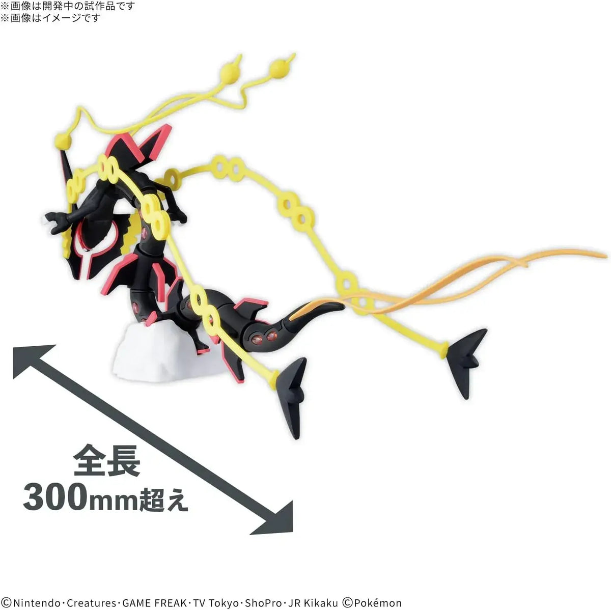 Bandai Spirits Pokemon Plamo Rayquaza Collectible Model Kit