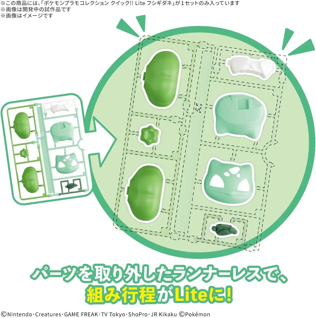 Bandai Spirits Pokemon Plumo Lite Bulbasaur Plastic Model Kit