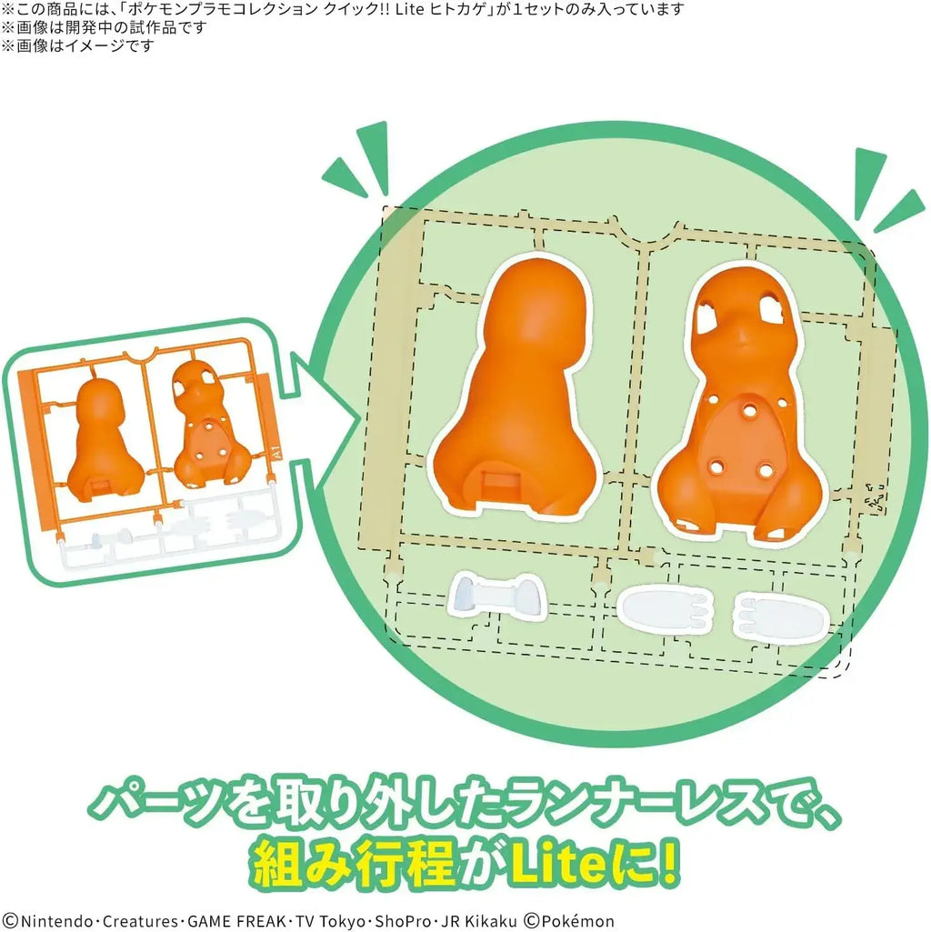 Bandai Spirits Pokemon Plumo Quick Lite Charmander Figure Kit