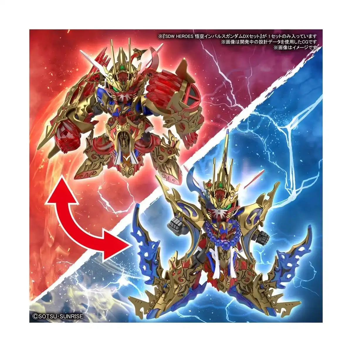 Bandai SD Gundam World Heroes Super Deformed Wukong Impulse Dx Set Model Kit Figure