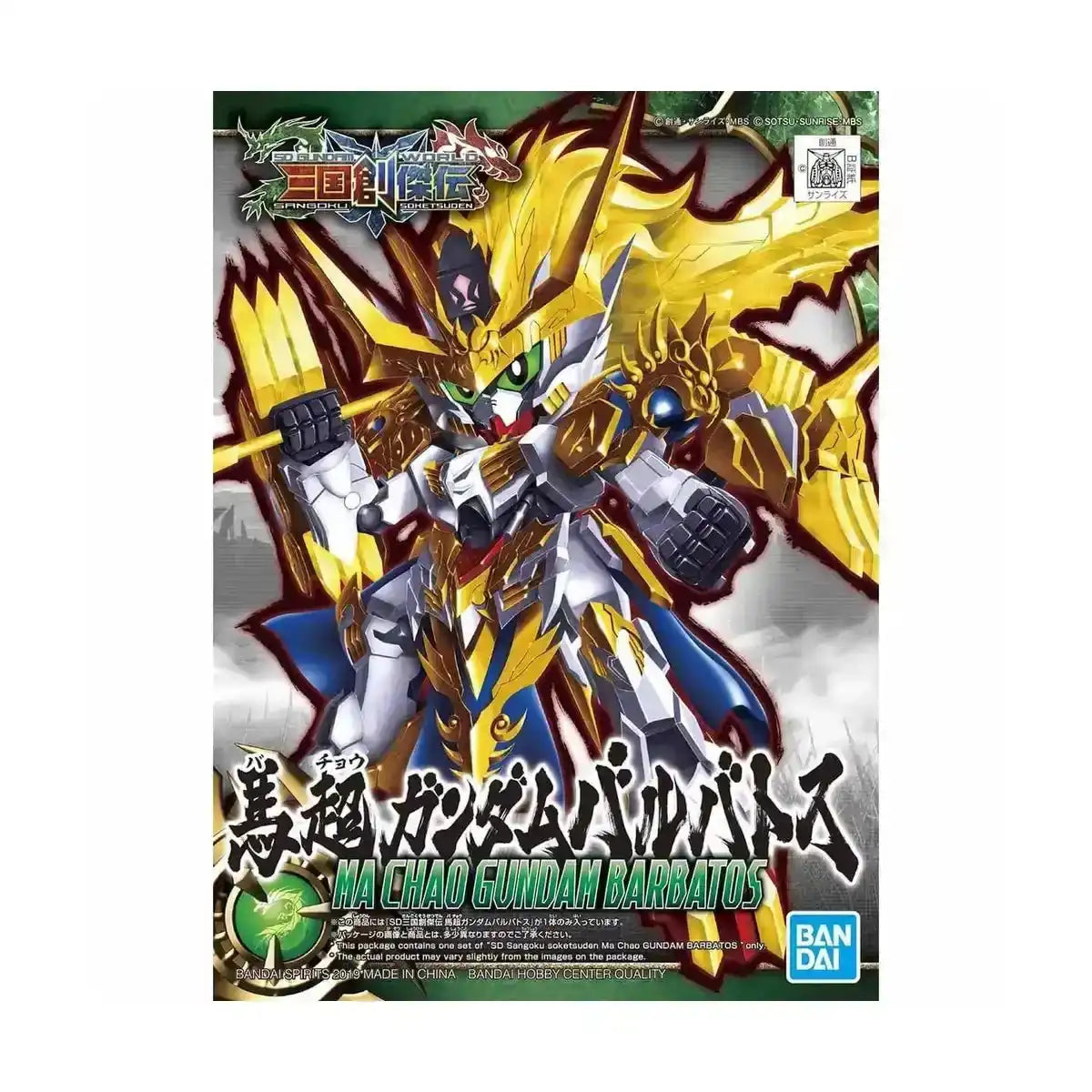 Bandai SD Gundam Sangoku Souketsuden Super Deformed Ma Chao Barbatos Model Kit Figure