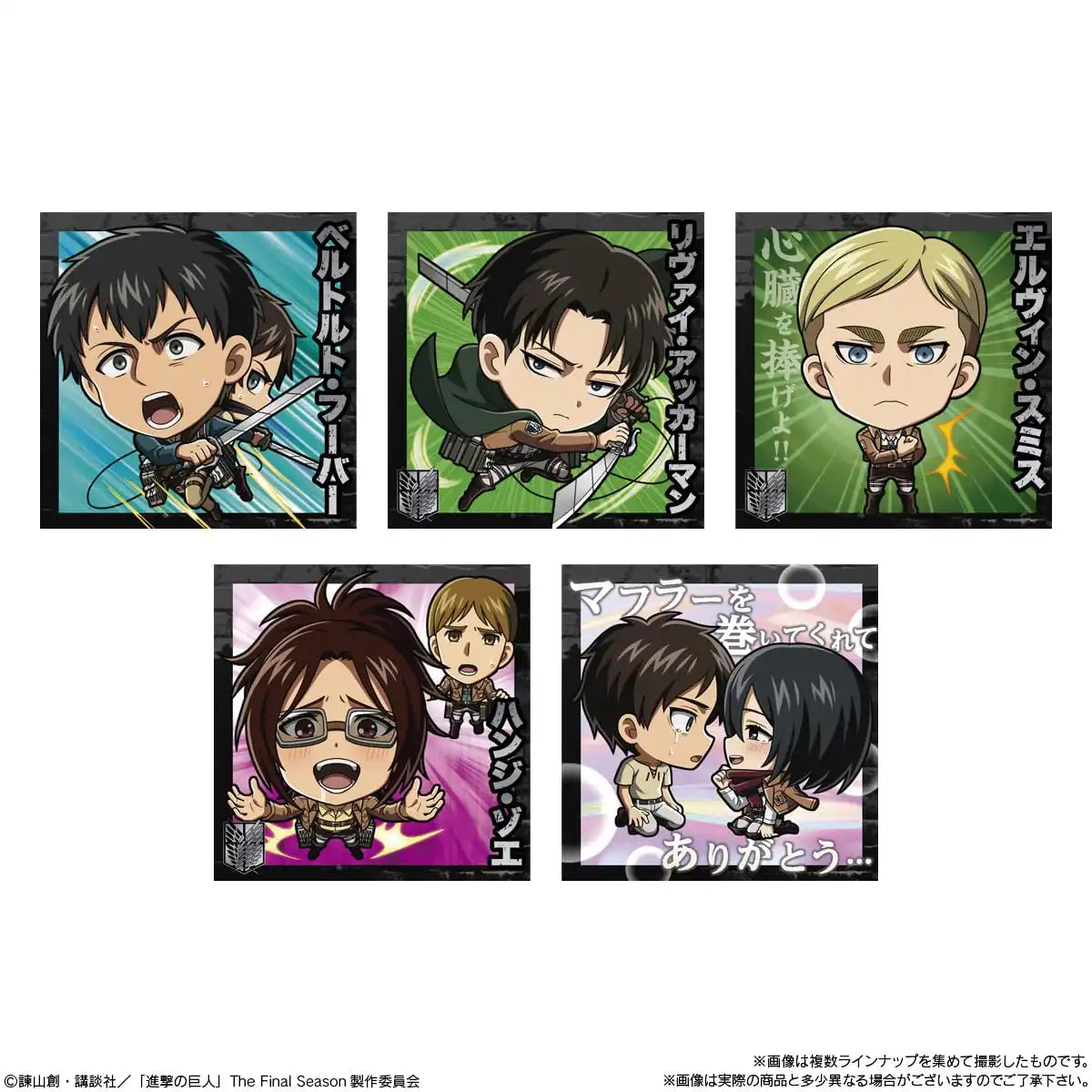 Bandai Japan Shokugan Attack On Titan Seal Wafer Vol.1 Box (20 Pieces)