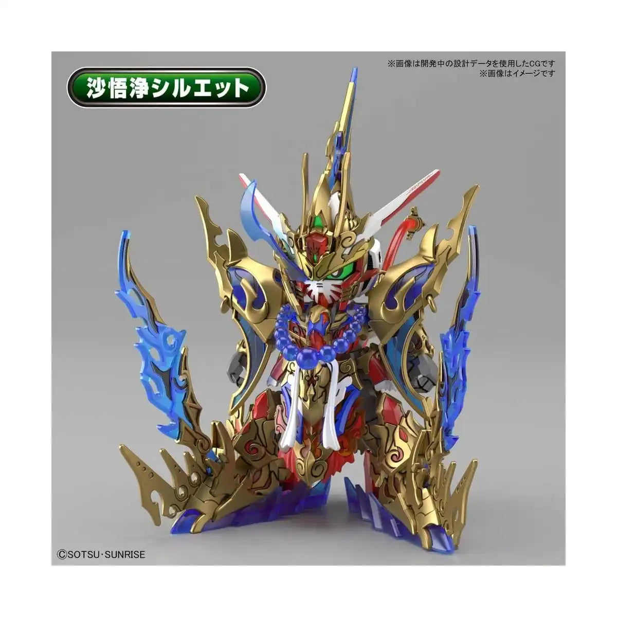 Bandai SD Gundam World Heroes Super Deformed Wukong Impulse Dx Set Model Kit Figure