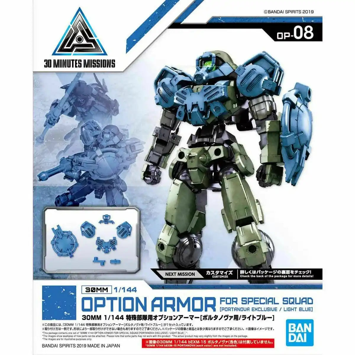 Bandai 1/144 30mm Option Armor For Special Squad Portanova / Light Blue Kit