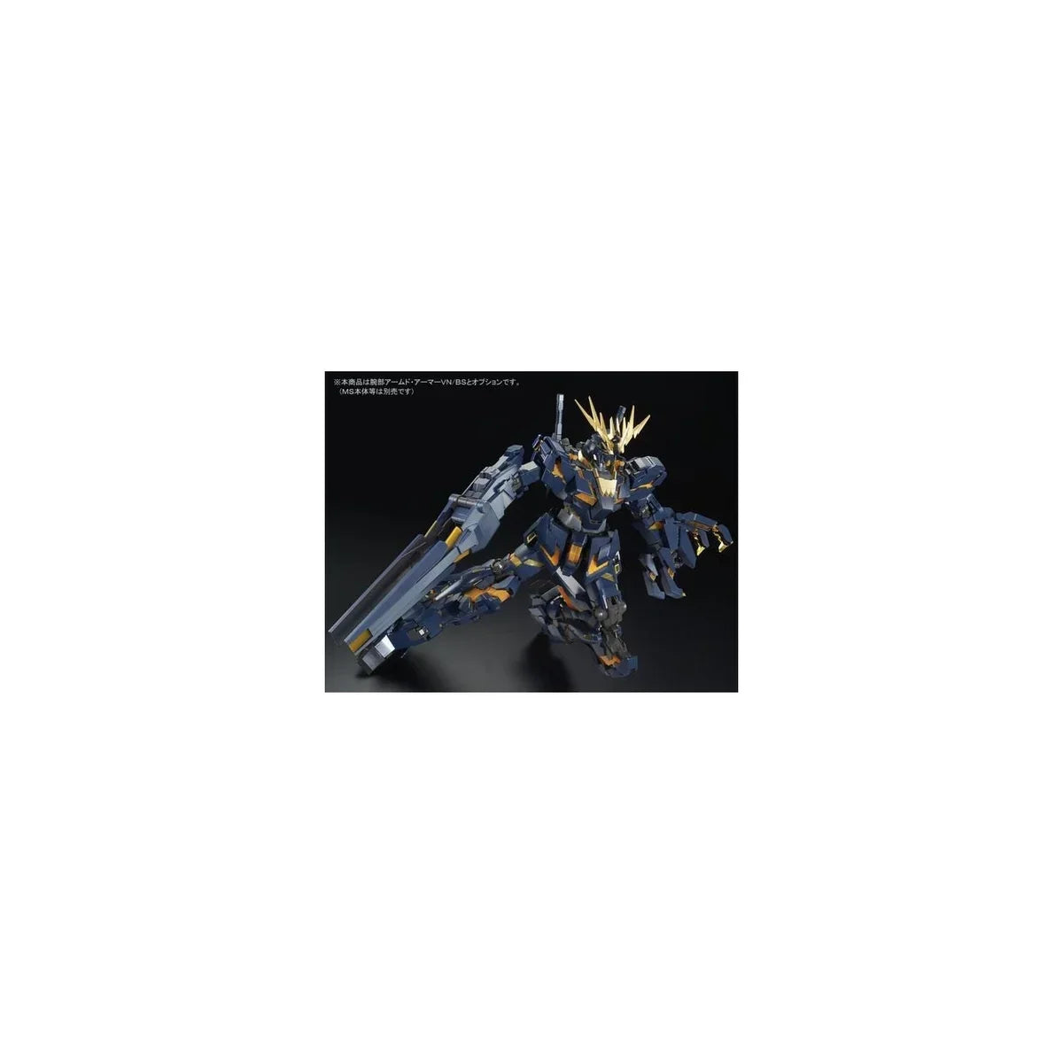 Bandai PG Mobile Suit Gundam Uc Perfect Grade Expansion Unit Armed Armor Vn/Bs Model Kit Figure