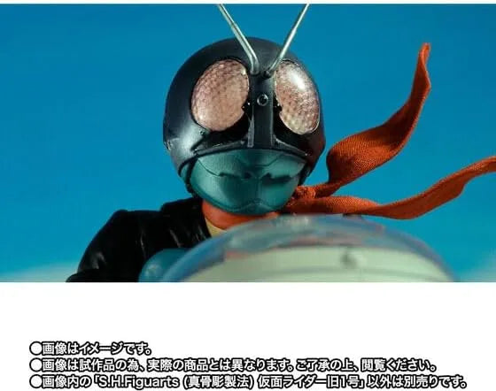 Tamashii Nations Kamen Rider Old No 1 Action Figure Collectible